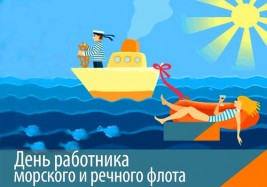 kartinki-s-dnem-rabotnikov-morskogo-i-rechnogo-flota-11
